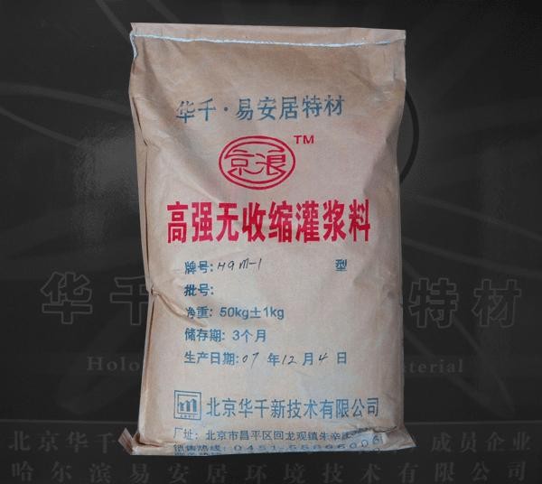 灌浆料